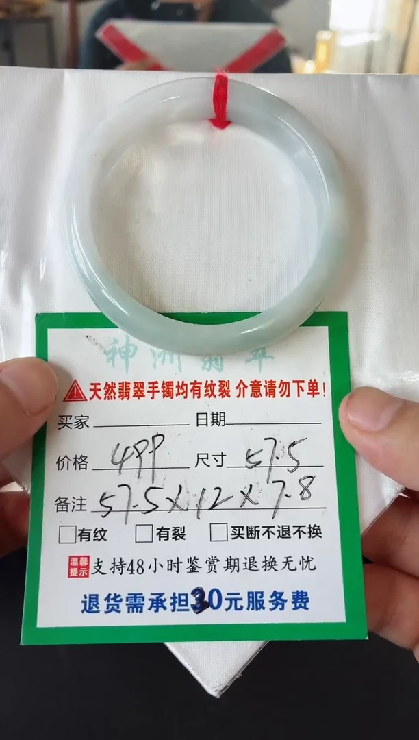 翡翠手镯未镶嵌翡翠手镯