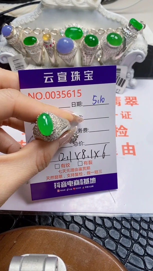 翡翠戒指未镶嵌/56150000