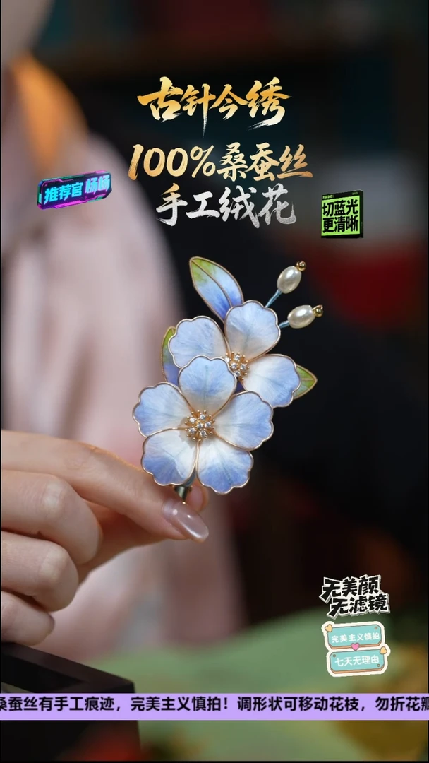刺绣非遗重工 独家款发卡《月下蓝》100%桑蚕丝