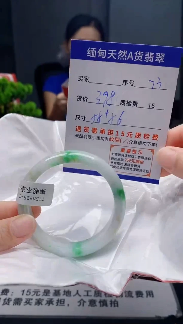 未镶嵌手镯翡翠73缅甸天然A货翡翠需包容瑕疵，介意慎拍