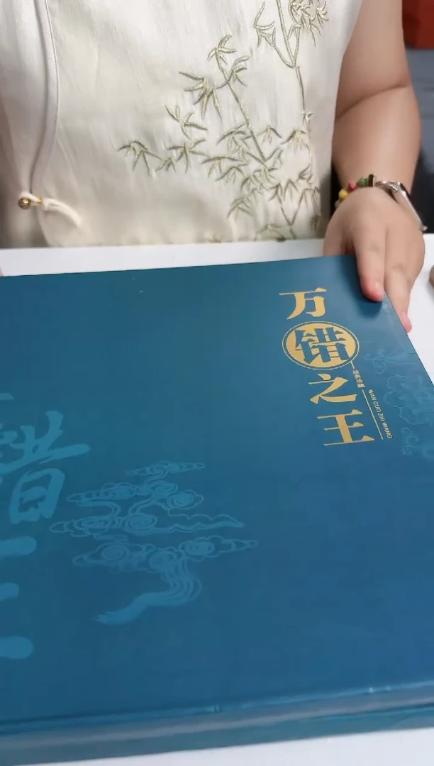 万错之王 合集合集合集