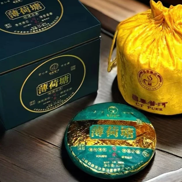 【珍藏】昌泰2023年传承薄荷塘 易武之巅稀缺秘境古树 懂茶人私藏款