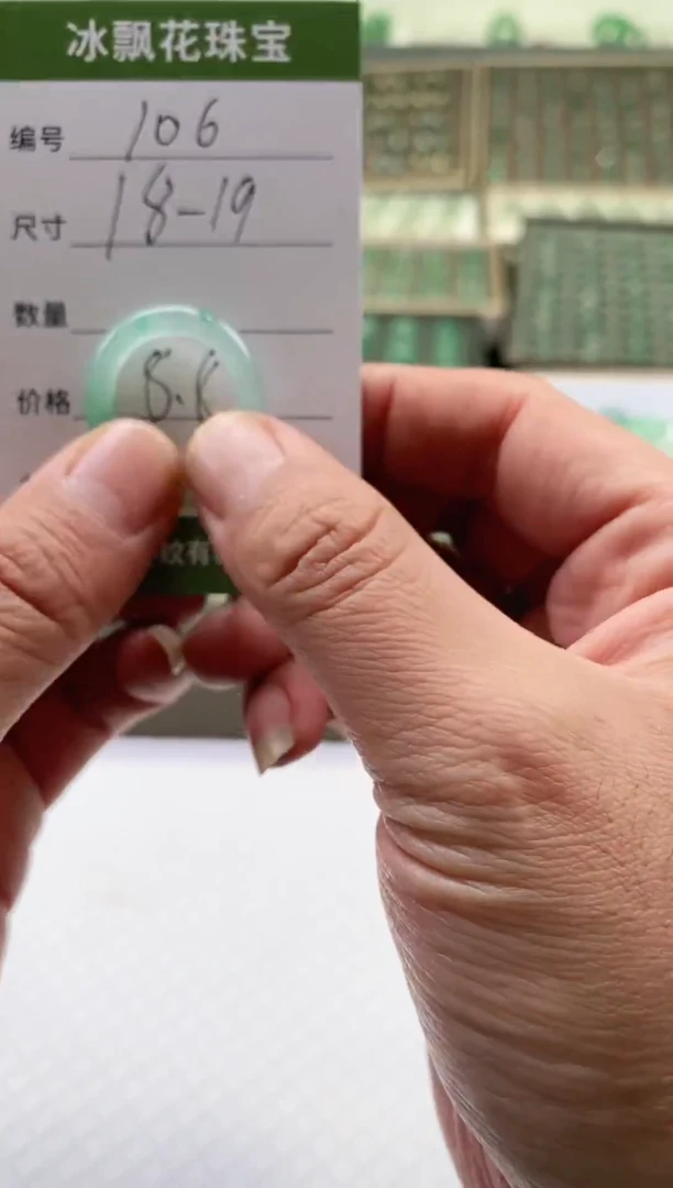 未镶嵌石英质玉（非洲翠）戒圈微瑕戒圈18