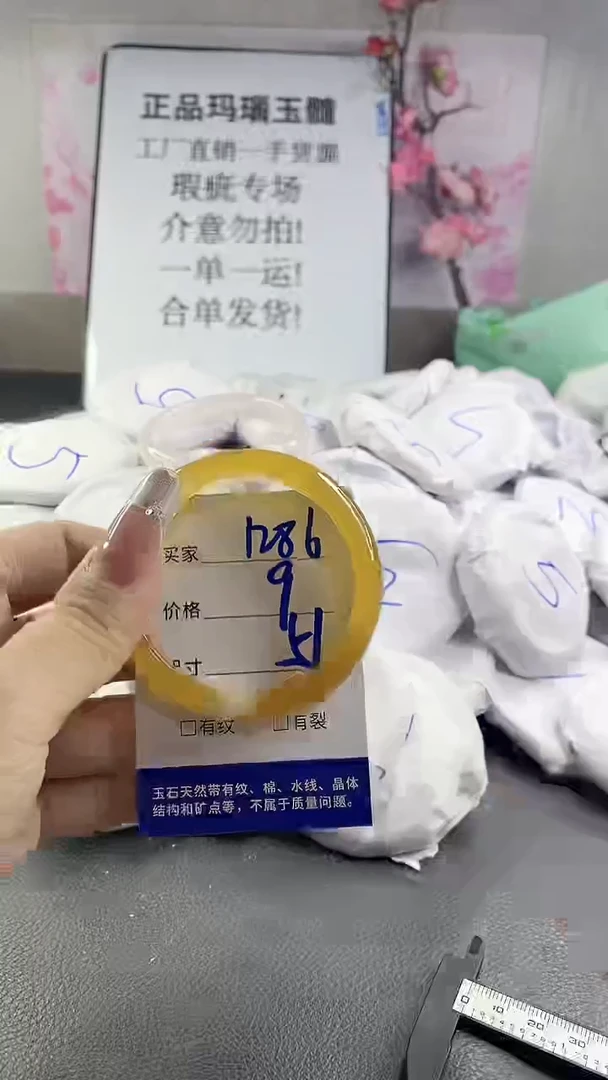 玛瑙/玉髓手镯未镶嵌1286