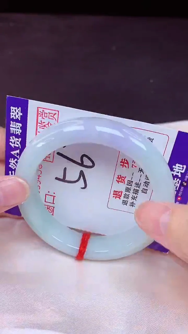 未镶嵌手镯翡翠56（48小时鉴赏期 ）