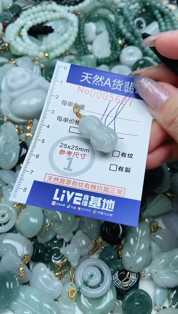 【闪购商品】翡翠吊坠(不含链)未镶嵌翡翠