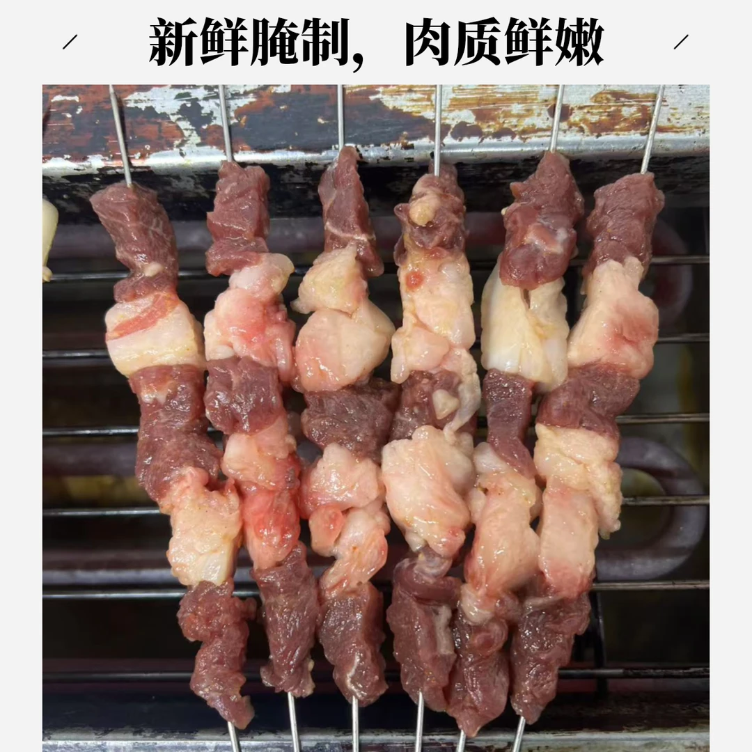 牛肉串 鲜肉 手工串制（一包10串）