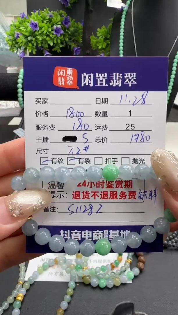 未镶嵌手串翡翠翡翠手串