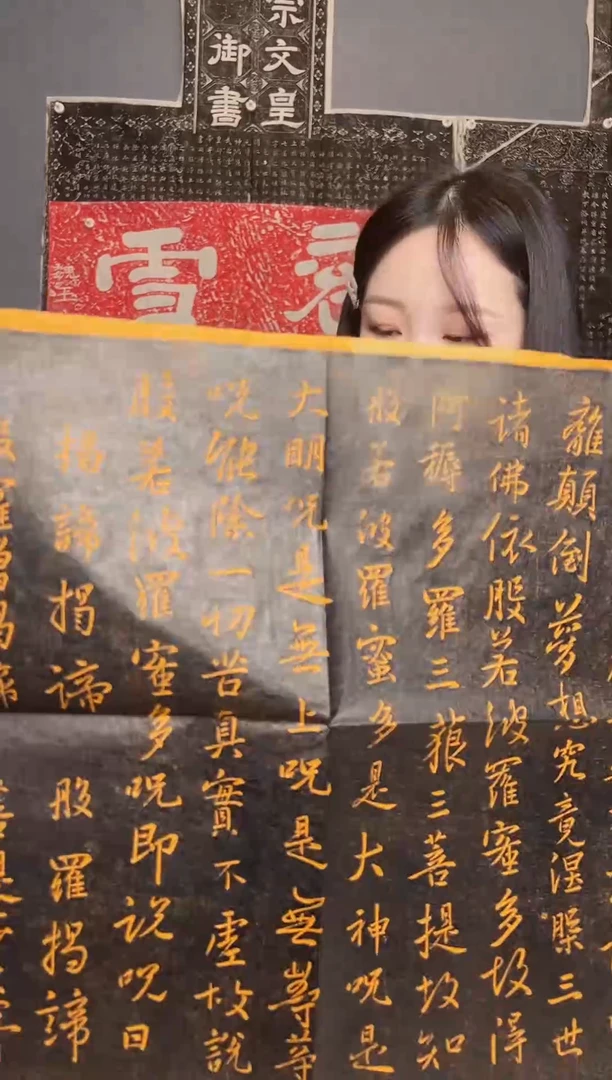 拓片用纸其他王羲之心经
