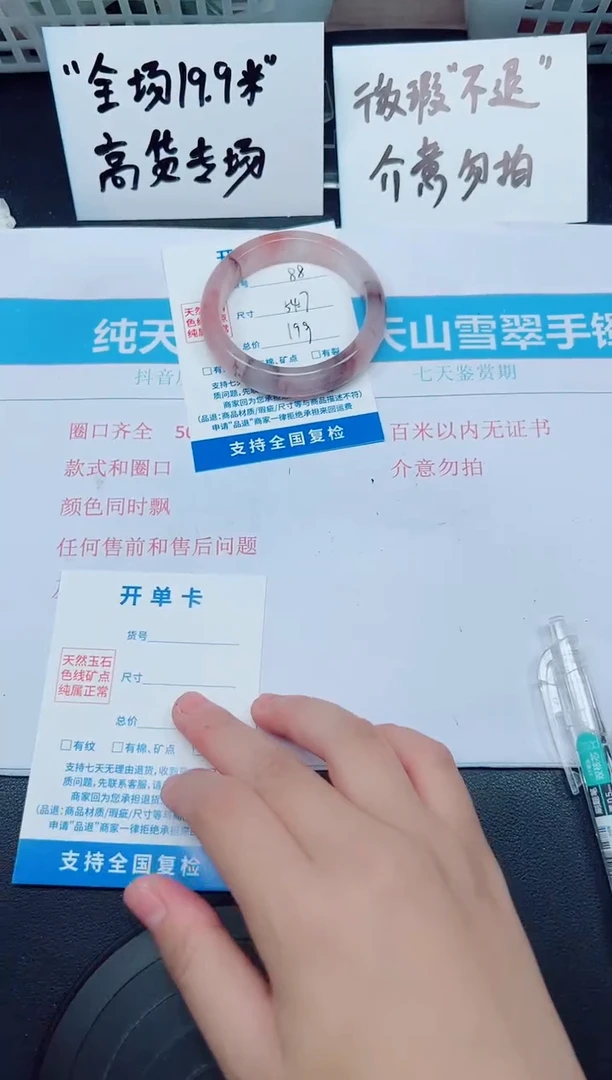 石英质玉手镯未镶嵌G88-54.7