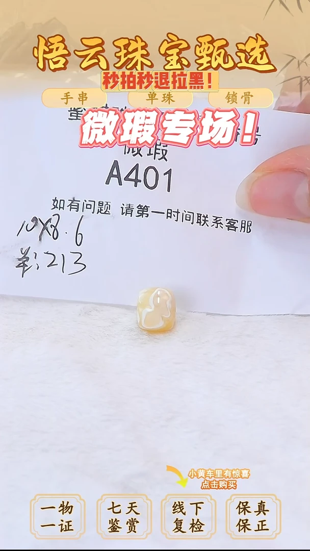 未镶嵌蜜蜡裸石俄料微瑕