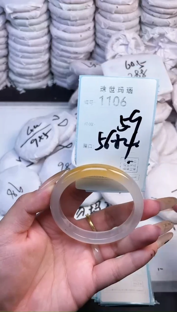 手镯玛瑙/玉髓未镶嵌1106