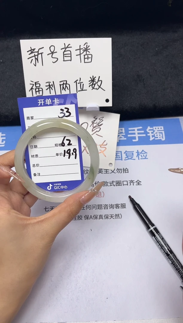 【闪购商品】石英质玉手镯未镶嵌33