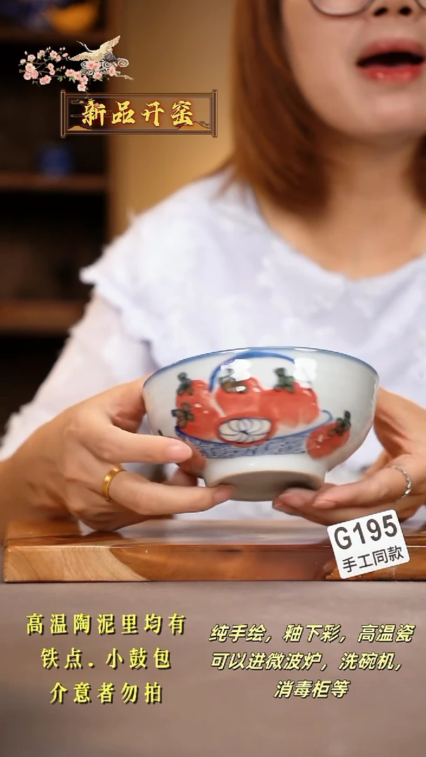 其他G195陶然集器瓷器