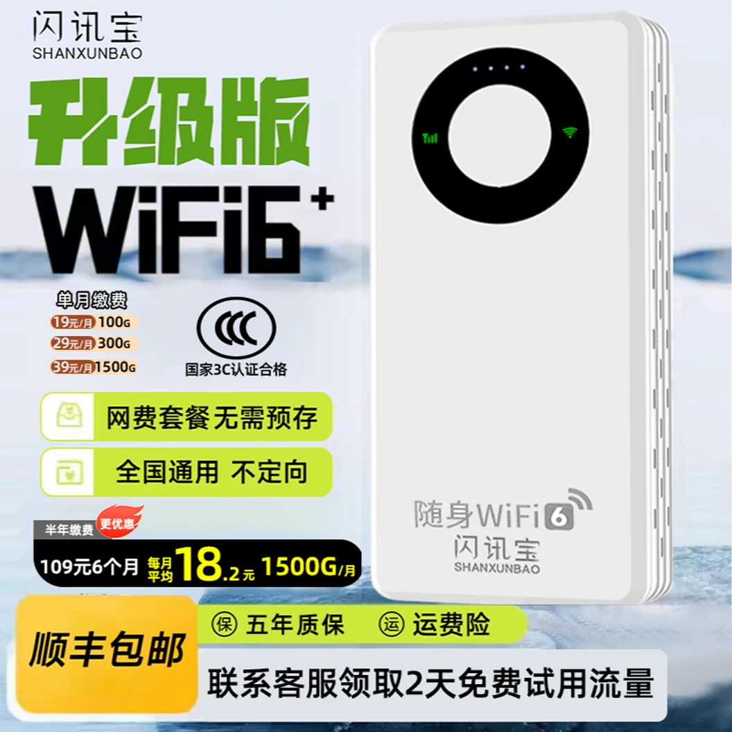 网速新升级1万毫安大电池充电宝4g5g随身WiFi6三网通用无线路由器