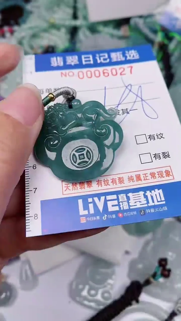 【闪购商品】翡翠颈饰未镶嵌00006027