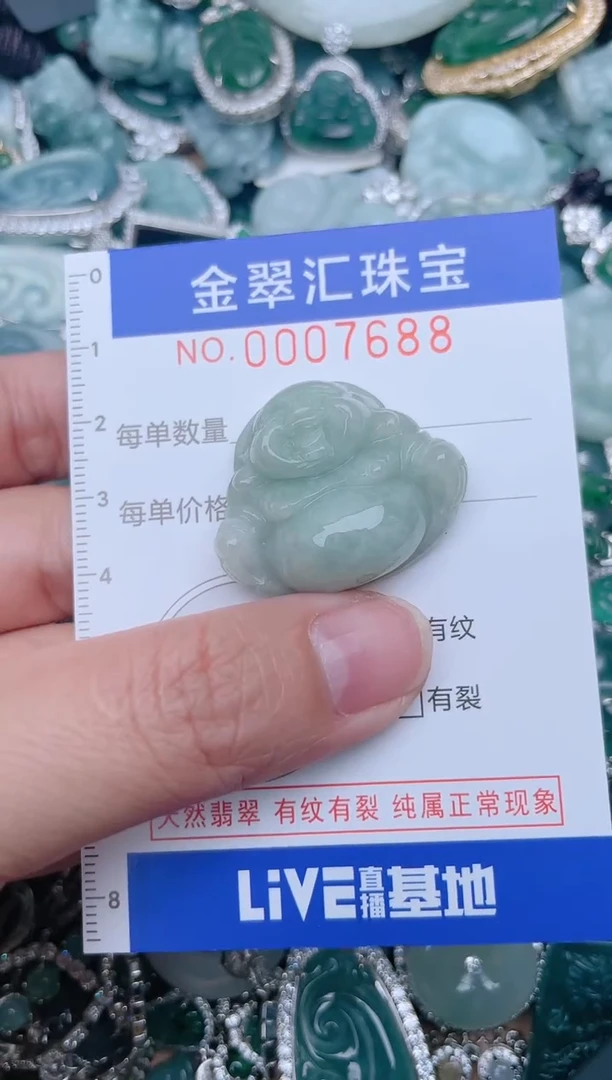 【闪购商品】翡翠颈饰未镶嵌7688.....1