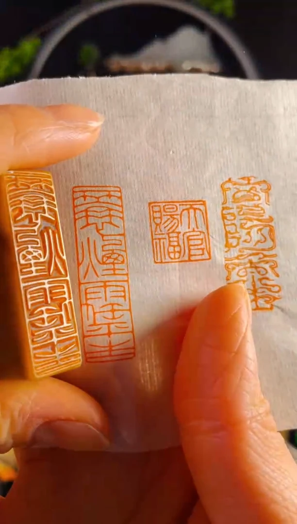 【闪购商品】巴林石印石手工篆刻《一蓑烟雨任平生》1.2*4多字