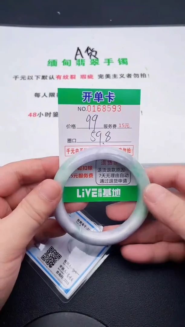 翡翠手镯未镶嵌93天然缅甸A货