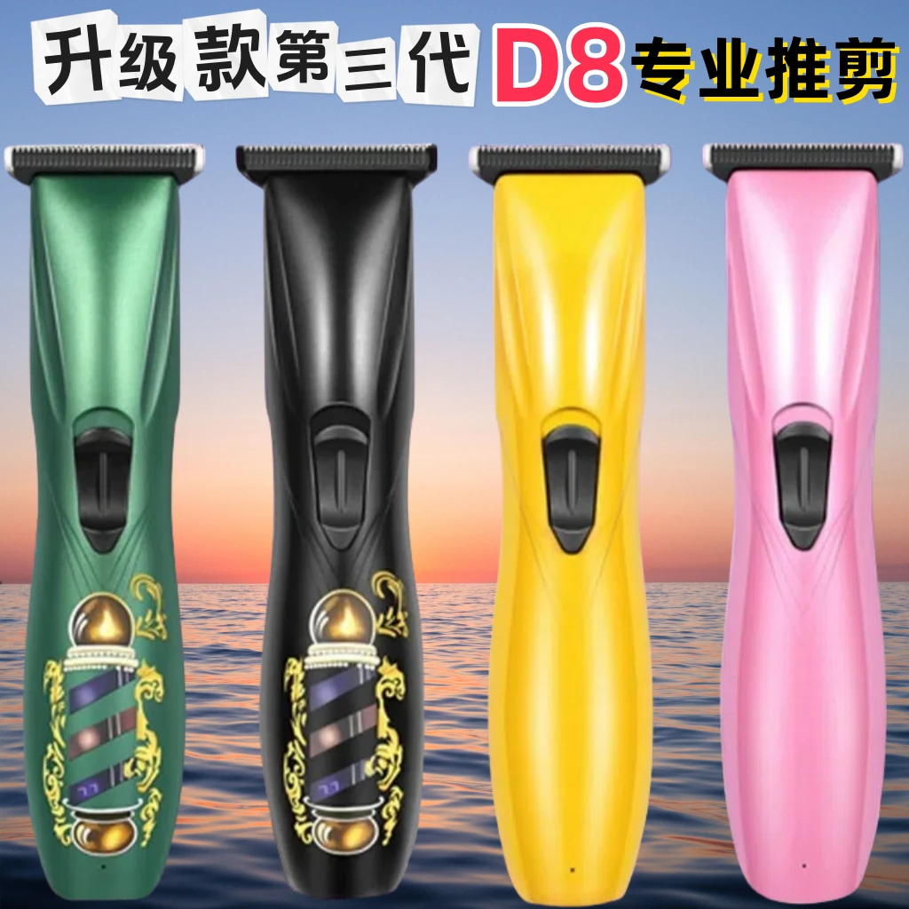 科瑞斯升级三代D8 精调0刀头剃光头修边多功能静音剃头发雕刻推