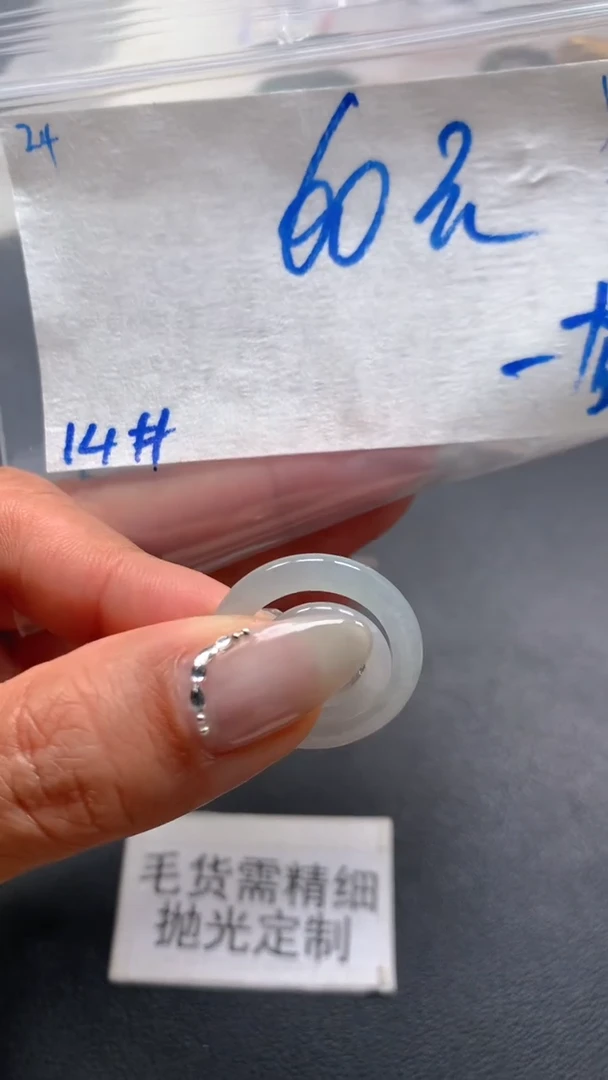 【闪购商品】定制翡翠未镶嵌毛货抛光+24号挂件#60元