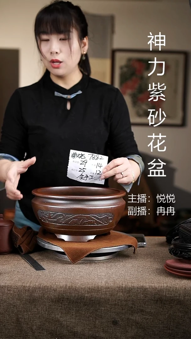 紫砂花盆紫砂花盆7882