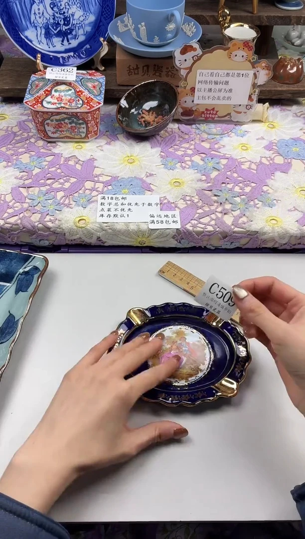 瓷片咕*滴                C509