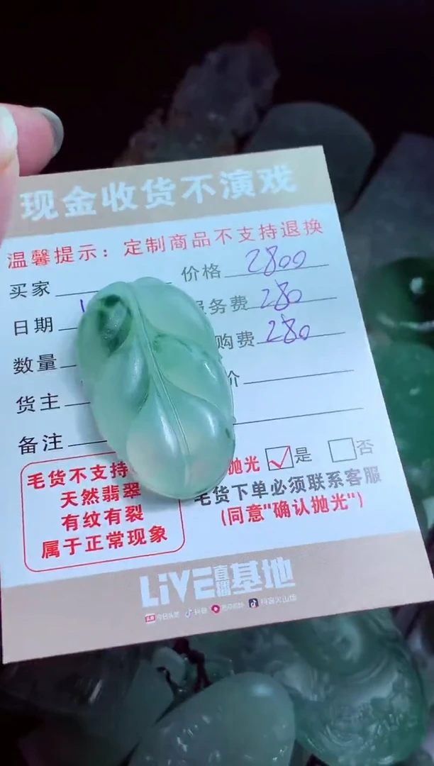 未镶嵌定制翡翠清**?翡翠毛货定制