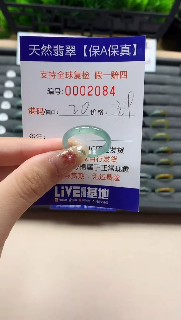 未镶嵌戒指翡翠天然 2084