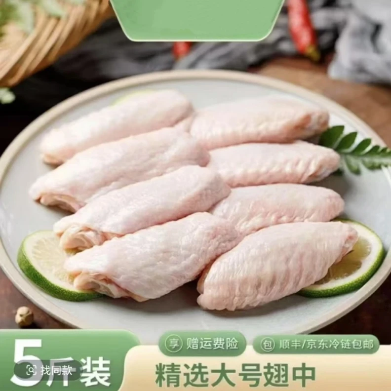 X4顺丰发货买3斤送2斤【下单到手5斤】金利牧场鸡翅中 包冰率不含冰
