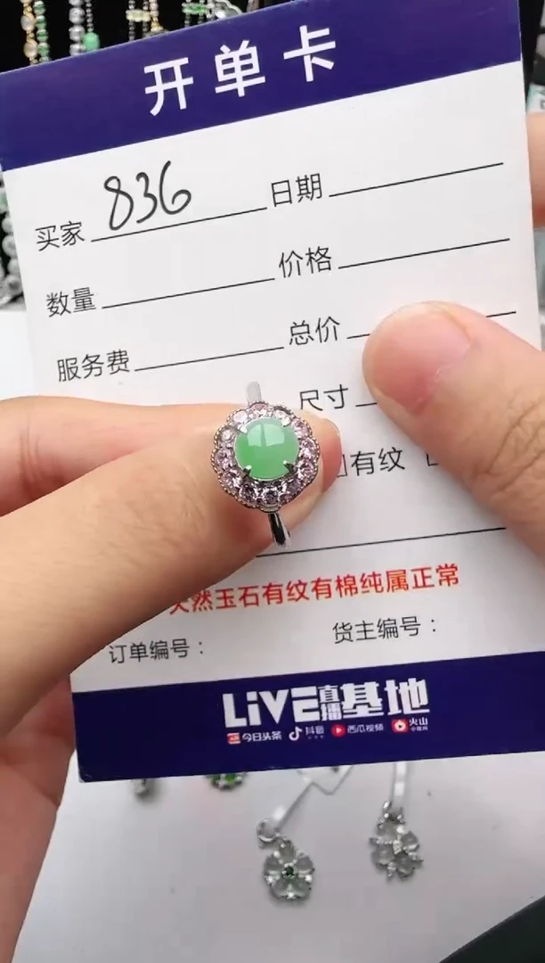 翡翠戒指银S925镶嵌1