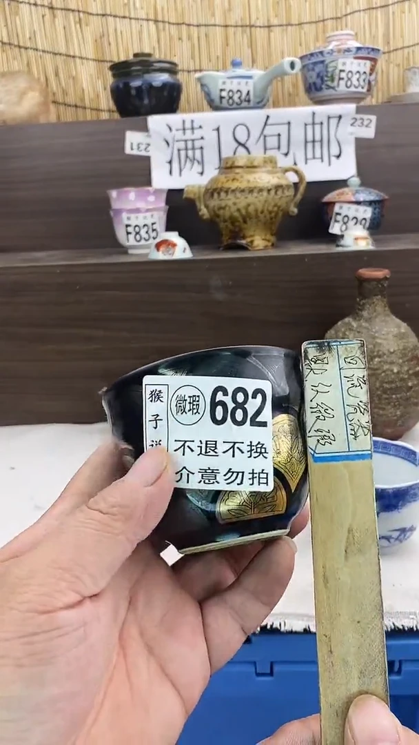 瓷片顺**然新号开播 全场放漏 家人们蹲住了