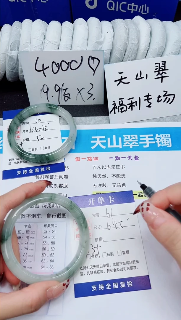 未镶嵌手镯石英质玉A61-64`65`