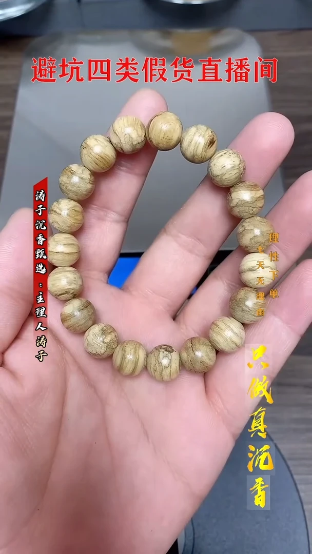 手串沉香朝**惕TC06006沉香天然野达拉干花珠虎斑单圈