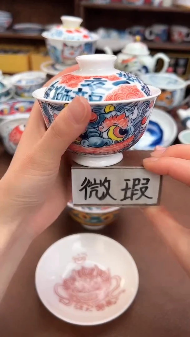 【闪购商品】微瑕福利价        醒狮盖碗