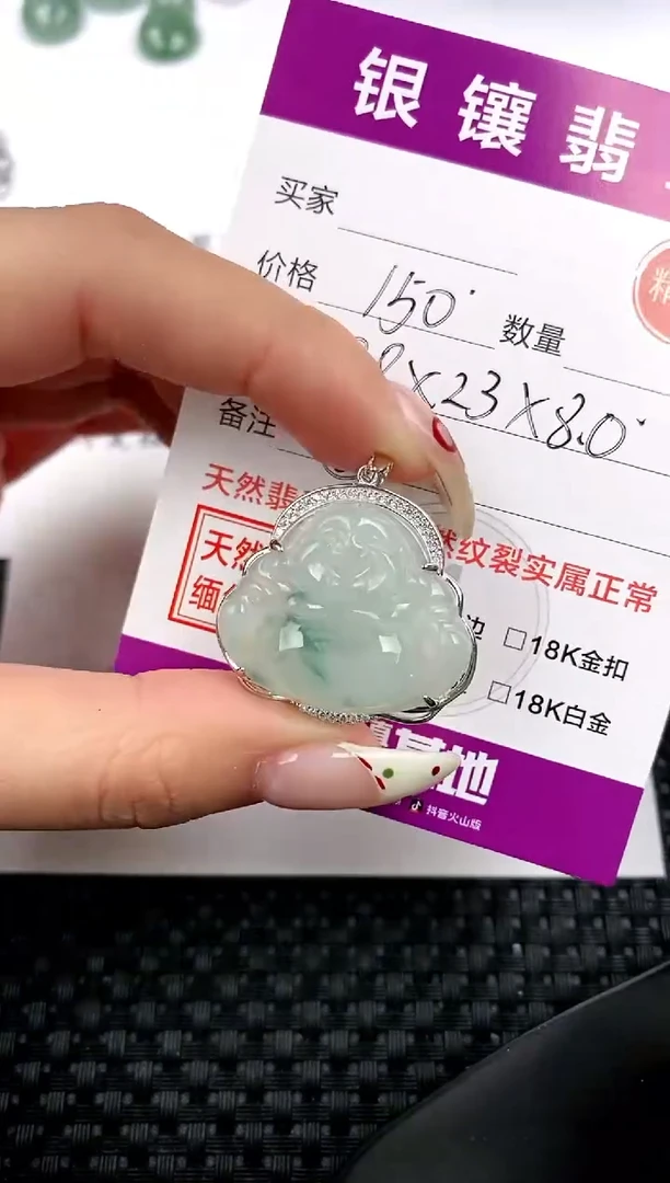 【闪购商品】翡翠颈饰银S925镶嵌吊坠
