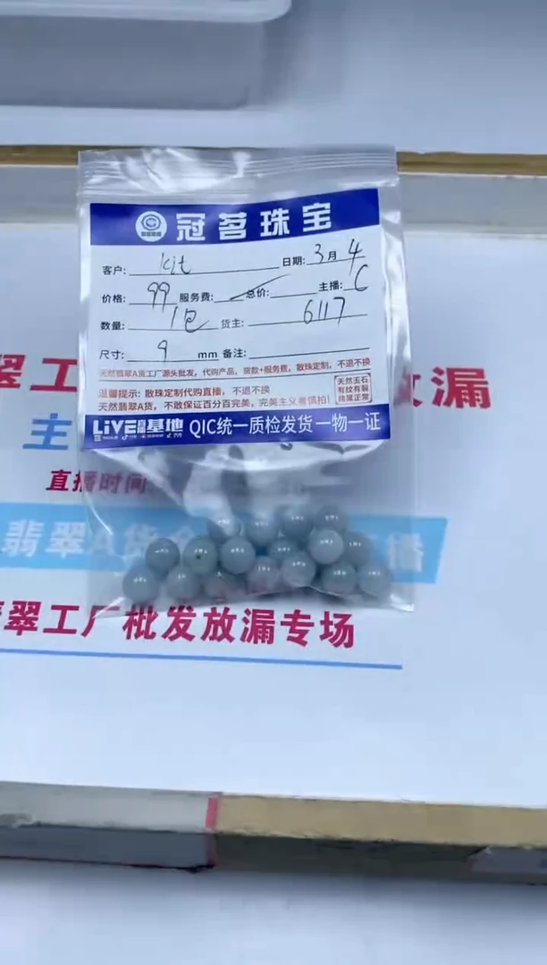 【闪购商品】翡翠手饰未镶嵌翡翠 蓝莓紫散珠9mm