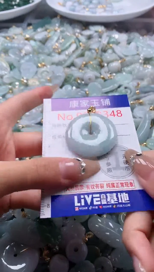 翡翠未镶嵌吊坠(不含链)8348