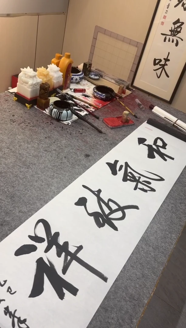 书法任致锋 和气 四尺对开宣纸