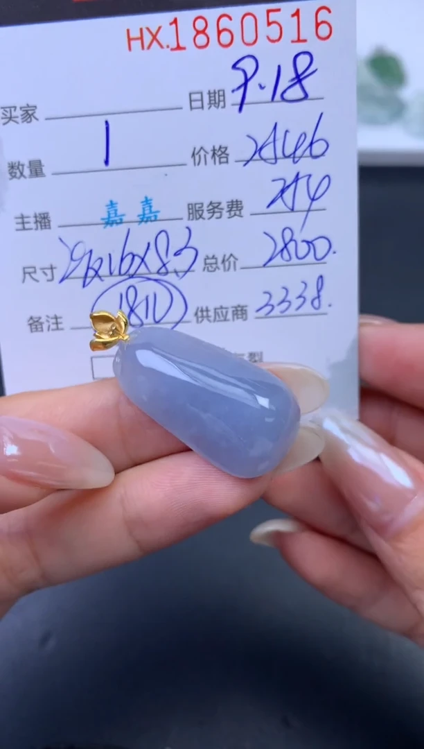 未镶嵌挂件翡翠哈轩 挂件1