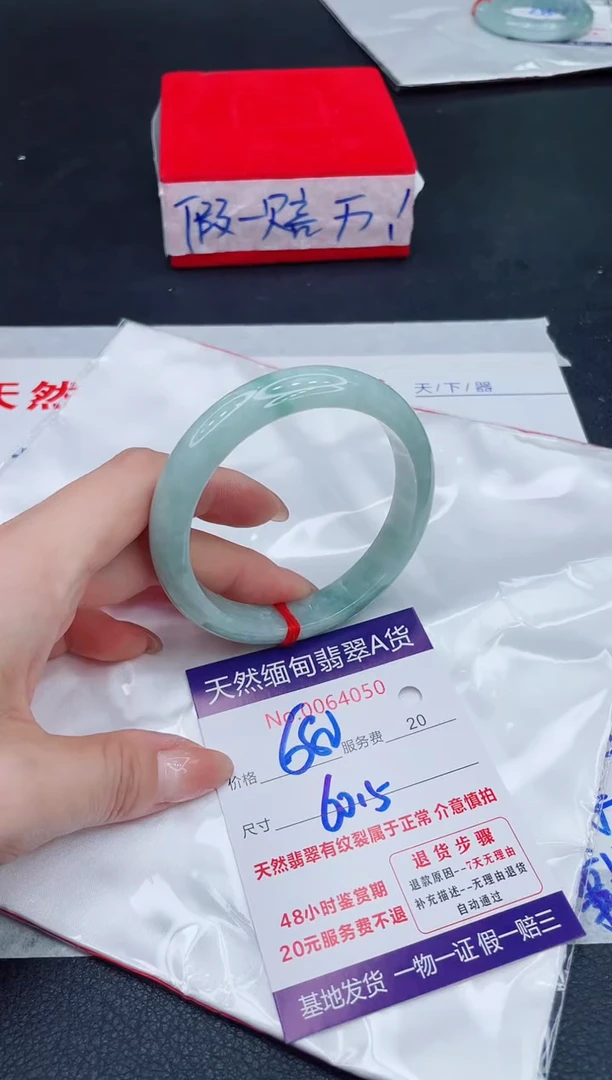 未镶嵌手镯翡翠680.00