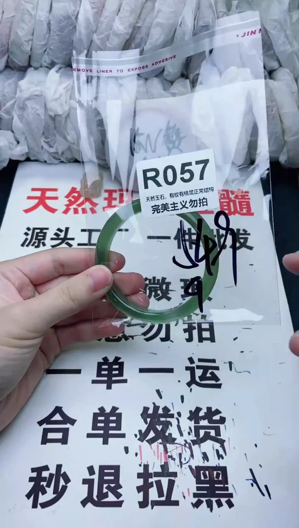手镯玛瑙/玉髓未镶嵌55