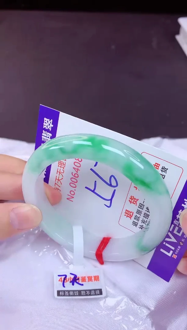 未镶嵌手镯翡翠56（7天无理由退换 ）