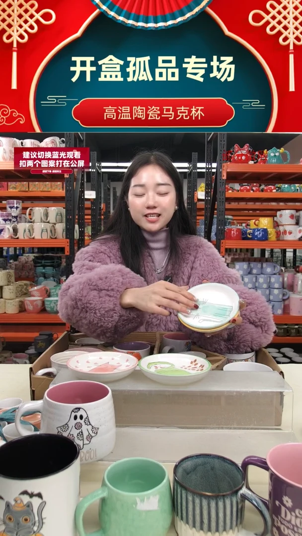 【闪购商品】陶瓷手柄款釉下彩猫盘