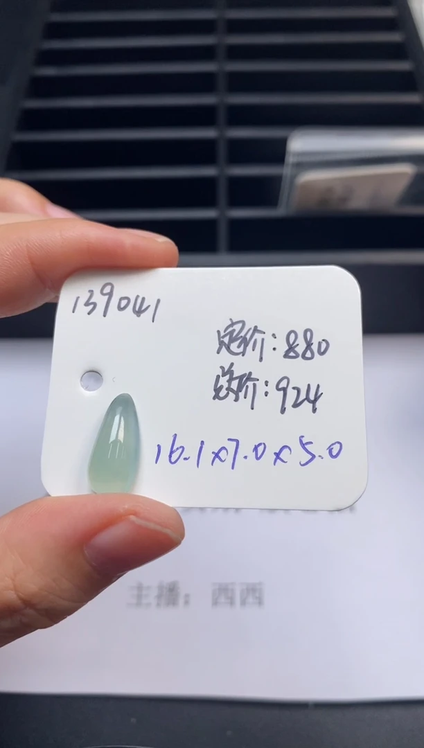吊坠(不含链)未镶嵌翡翠139041