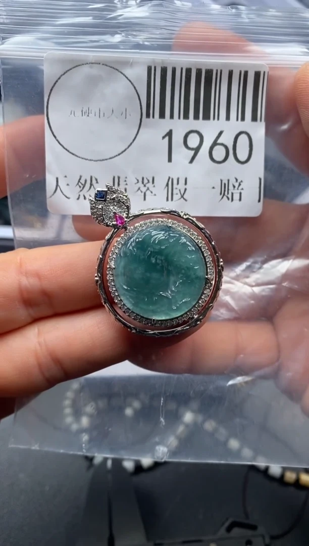 吊坠(不含链)未镶嵌翡翠1960