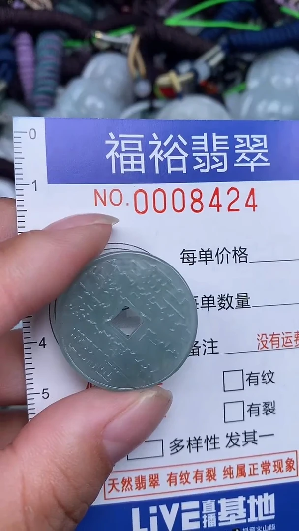 颈饰未镶嵌翡翠...0008424