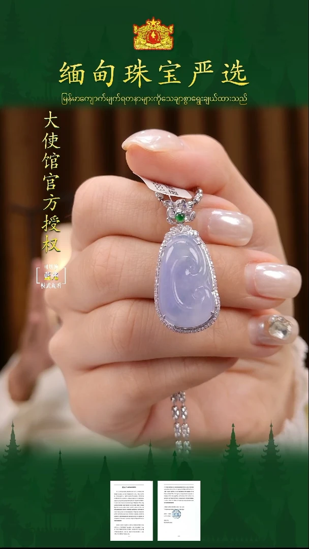 翡翠18K金镶嵌吊坠(不含链)缅甸翡翠严选LJG