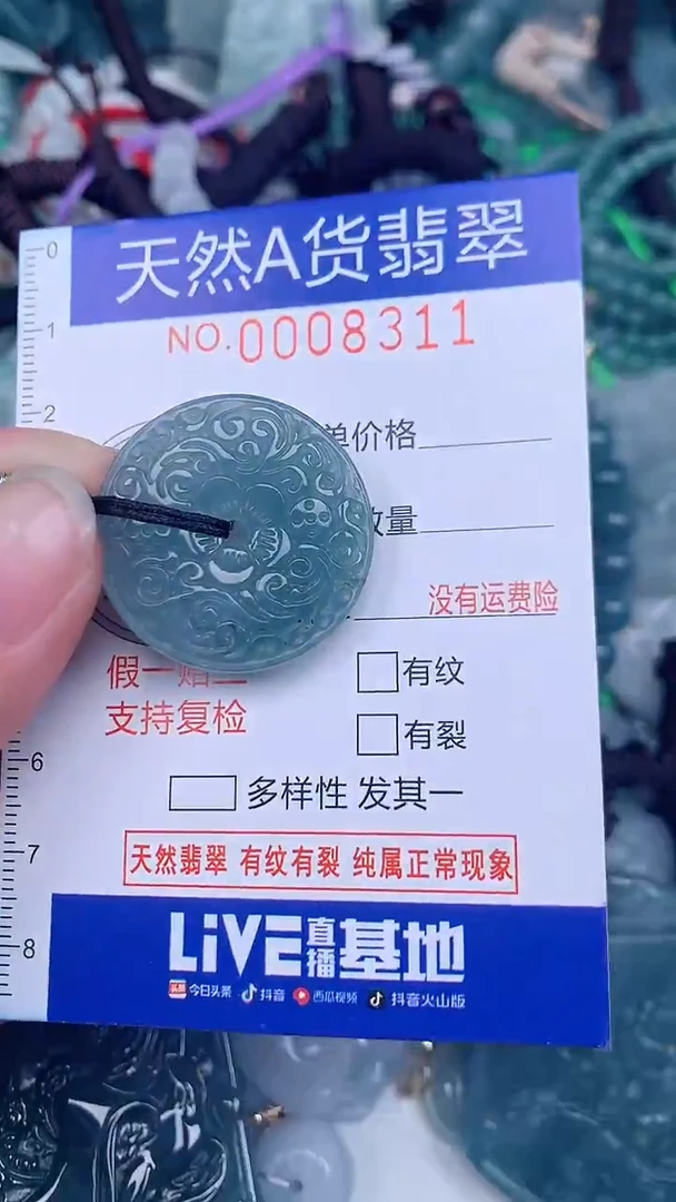 颈饰未镶嵌翡翠...0008311