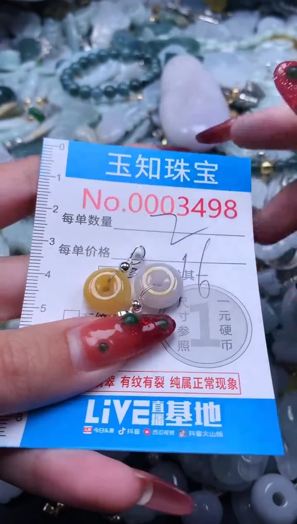 【闪购商品】翡翠吊坠(不含链)未镶嵌3498